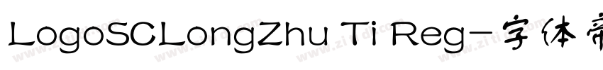 LogoSCLongZhu Ti Reg字体转换